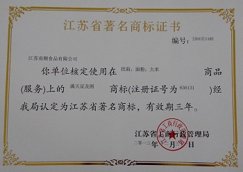 Jiangsu Lam Soon Food Company Limited