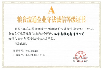 Jiangsu Lam Soon Flour Mills Company Limited