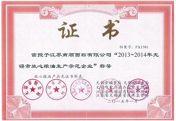 Jiangsu Lam Soon Flour Mills Company Limited