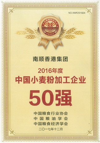 Lam Soon (Hong Kong) Group