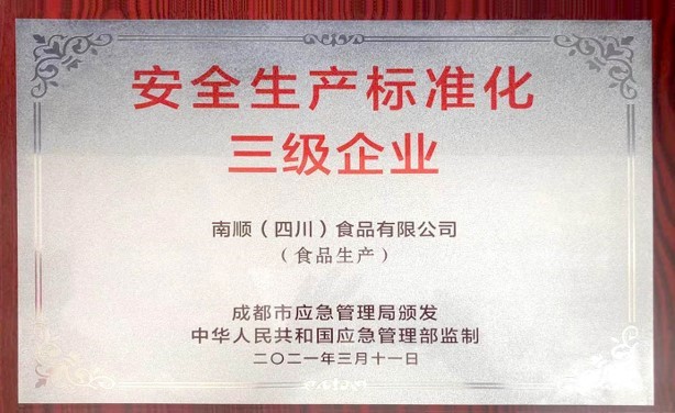 Lam Soon (Sichuan) Food Company Limited