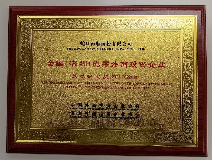 Shekou Lam Soon Flour Mills Company Limited