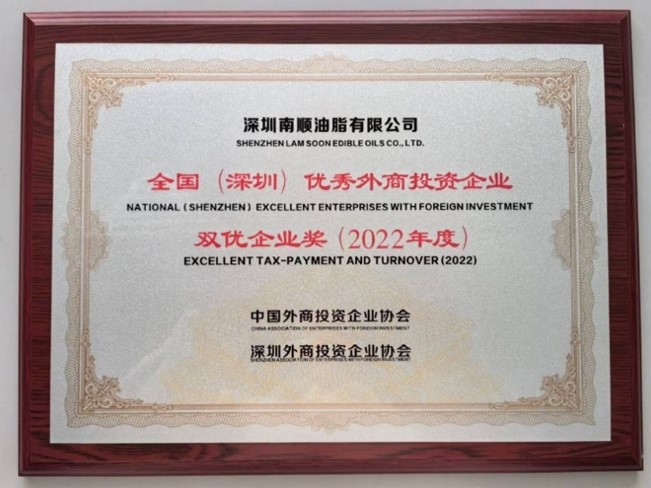 Shenzhen Lam Soon Edible Oils Company, Limited