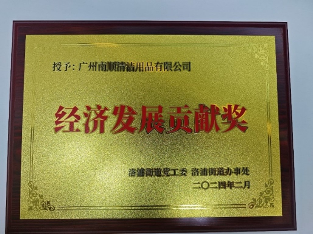Guangzhou Lam Soon Homecare Products Limited