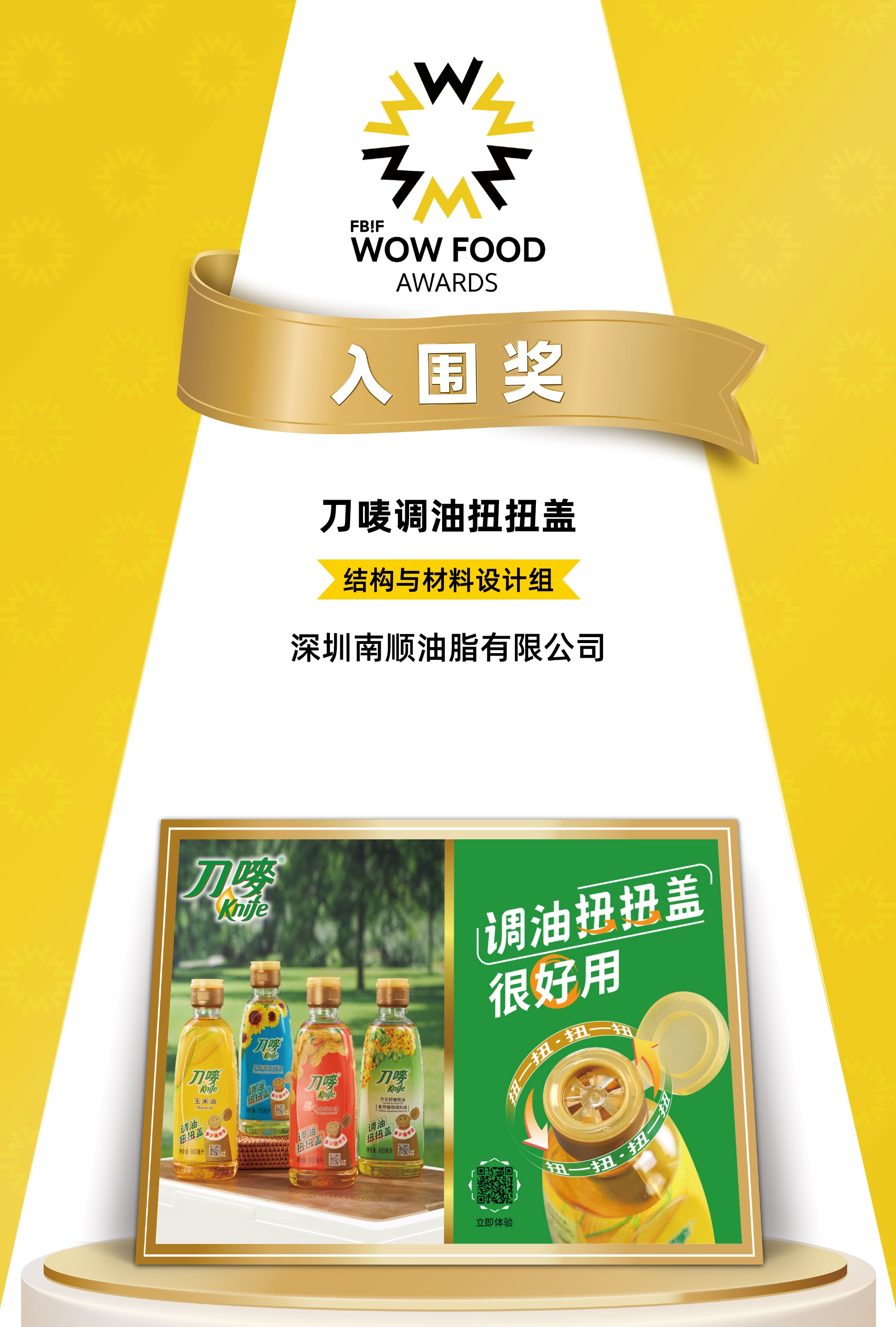 Shenzhen Lam Soon Edible Oils Company, Limited